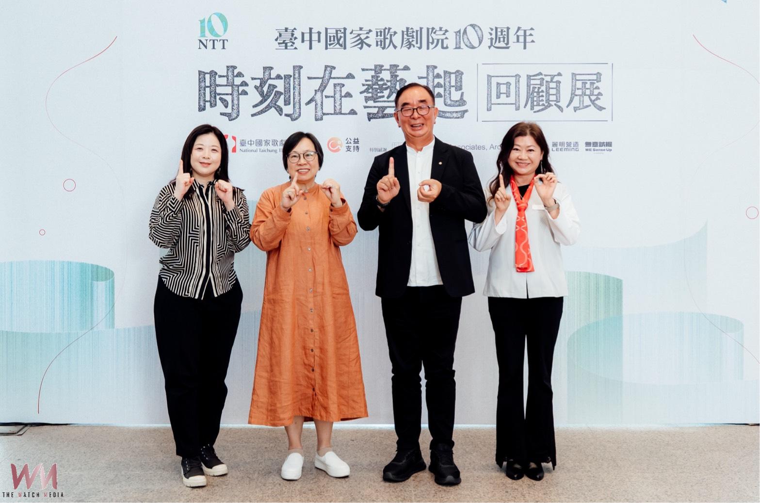 臺中國家歌劇院10週年回顧展開幕 伊東豊雄大師跨海獻祝福 - https://www.watchmedia01.com