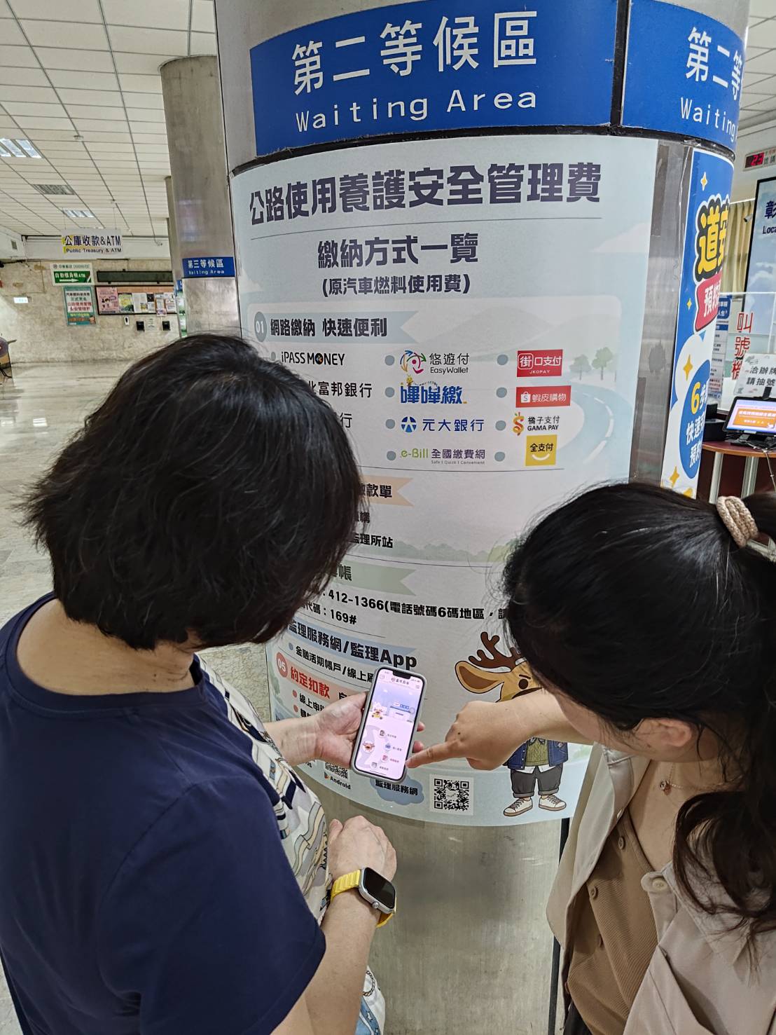 (有影片)/收到繳費單別緊張!公路養管費7月底截止繳納 - https://www.watchmedia01.com