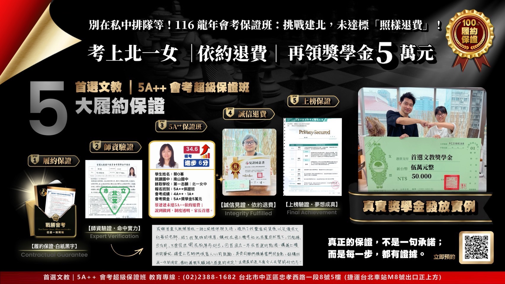 首選文教分析 私中家長必讀 考上私校就贏了嗎?私校七雄「直升真相」 - https://www.watchmedia01.com