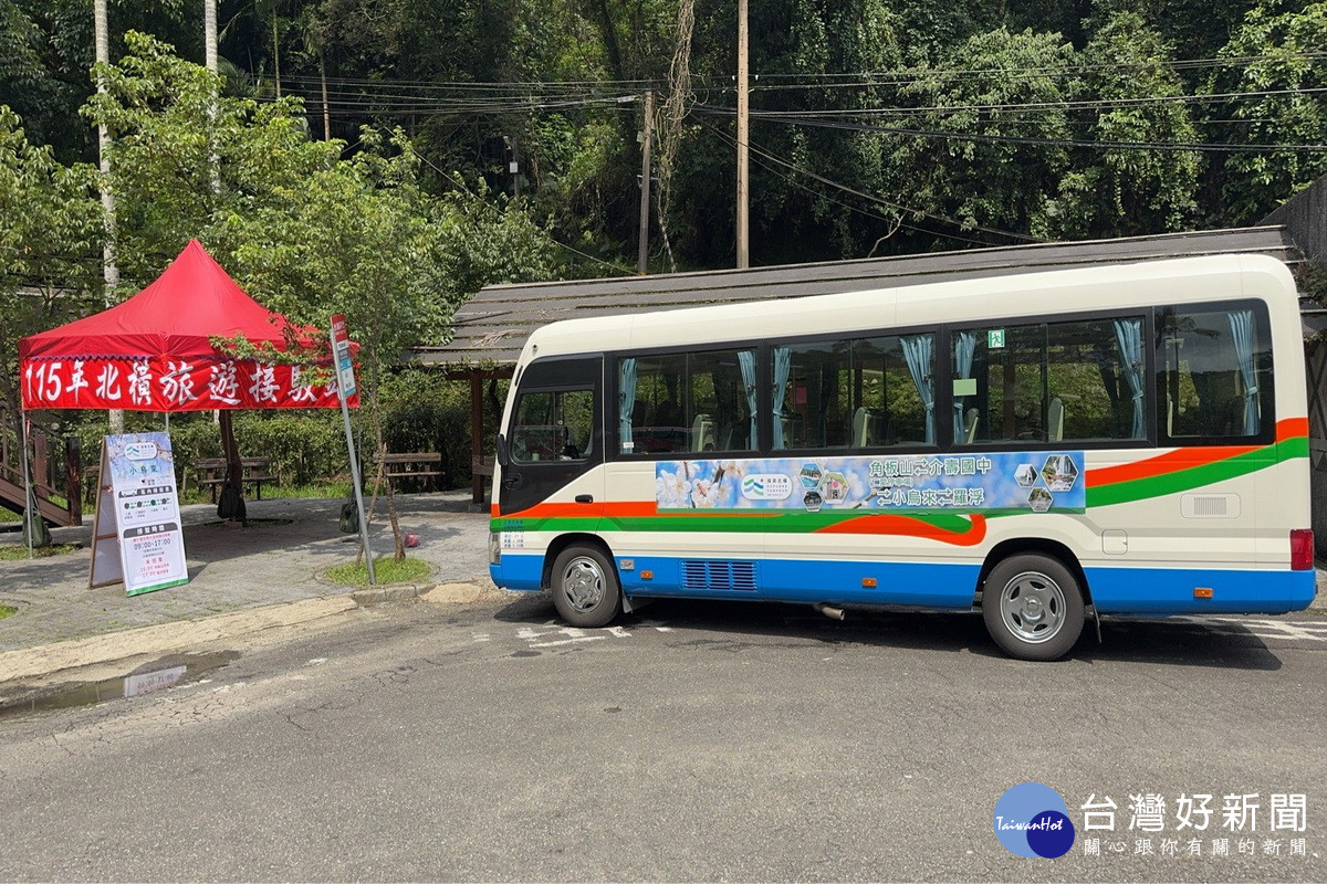 暢遊北橫無縫串聯「角板山、小烏來、羅浮」,桃市府風管處出假日免費接駁車7/4上路。