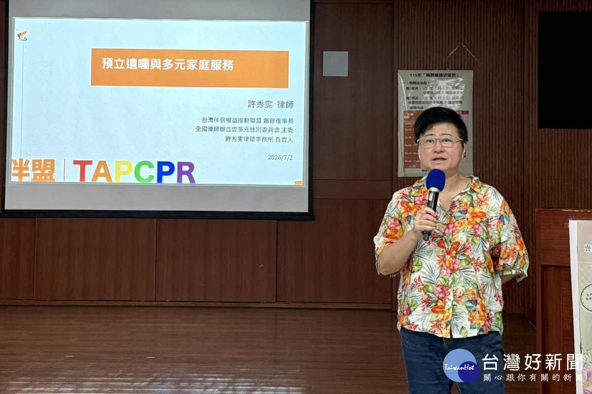 從預立遺囑到臨終陪伴讓告別更有溫度,民政局舉辦桃園殯葬業務研習。