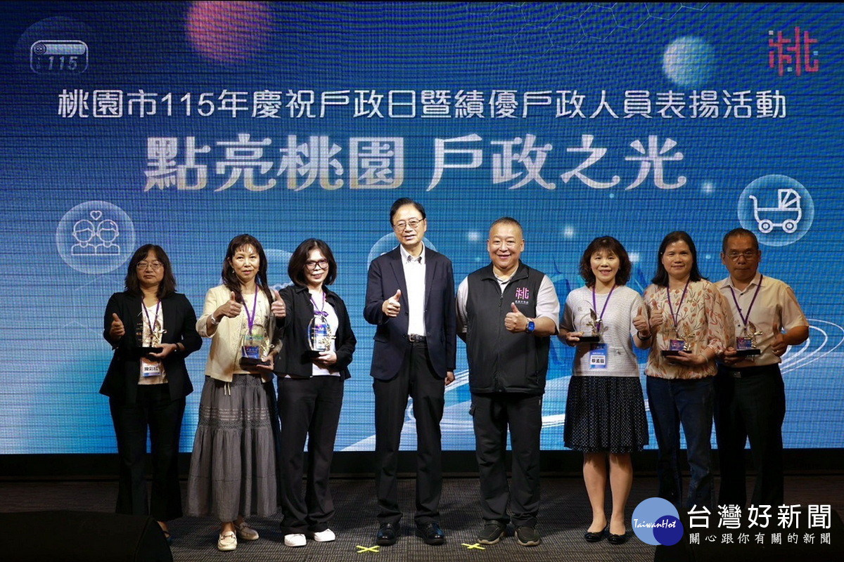 桃園市長張善政頒獎表揚「桃園市115年慶祝戶政日暨績優戶政人員」。