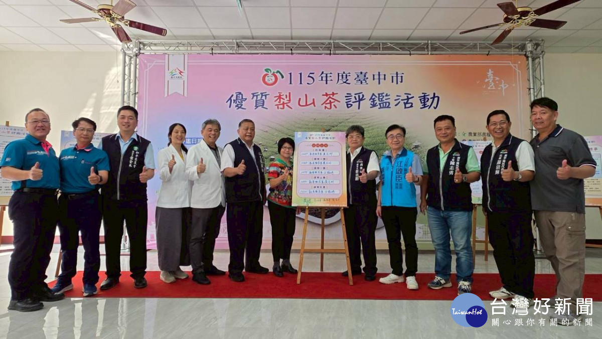 2026年梨山茶評鑑有將近700組茶樣參與競賽。