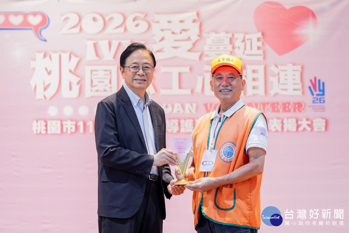 桃園市長張善政頒表揚「桃園市115年度交通導護暨教育類志工」。<br /><br />
