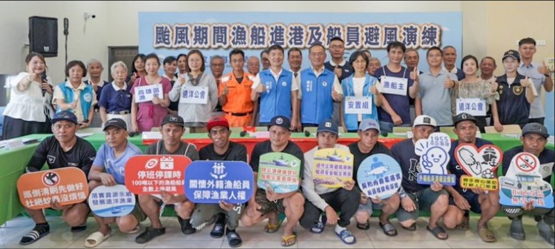 海洋局辦理颱風期間漁船進港及船員上岸避風演練 精進安置機制與防災演練量能 守護船員生命安全
