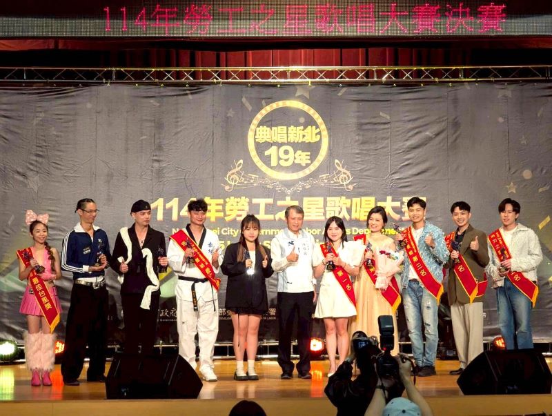 總獎金36萬元 新北勞工之星歌唱賽即起報名 42 《圖說》114年活力之星頒獎,中為勞工局長陳瑞嘉。〈勞工局提供〉
