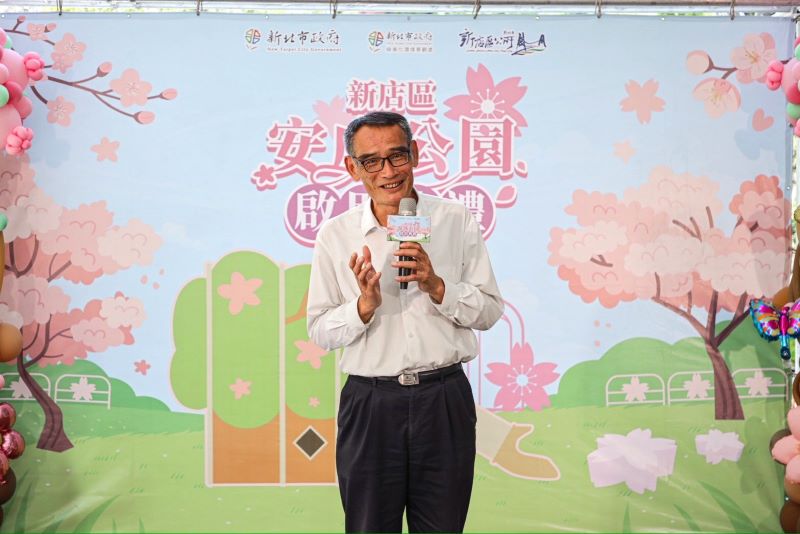 新店第22座共融綠地 安成公園打造櫻花遊戲場啟用 49 《圖說》新店區長黃秀川指出,未來也將持續傾聽地方需求,完善公園設施,營造更宜居的生活環境。〈新店區公所提供〉