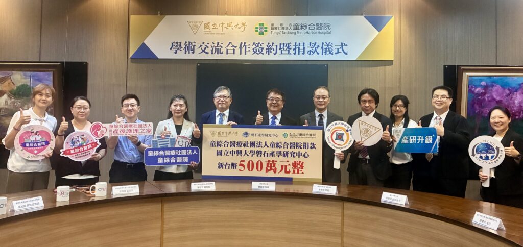 童綜合產後護理之家攜手中興大學 深化產學合作 53 %E5%A4%A7%E5%90%88%E7%85%A71 4
