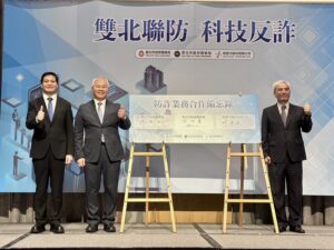 雙北警攜手悠遊卡公司簽署防詐合作備忘錄 建構警企聯防新典範 共同打造全民防詐安全網 46 %E5%9B%9B 3