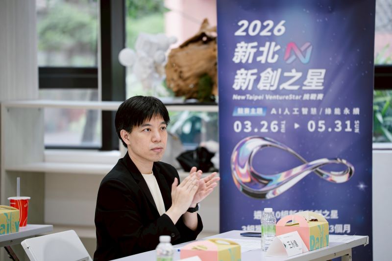 AI、晶片、生醫新創出線 新北新創之星10強10月決賽 38 《圖說》由中華開發資本等21位頂尖創投專家擔任評審,針對技術創新、市場潛力、商業模式及募資規劃進行綜合評選。〈青年局提供〉