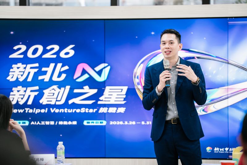 AI、晶片、生醫新創出線 新北新創之星10強10月決賽 39 《圖說》中華民國創業投資商業同業公會秘書長謝睿哲表示,新北新創之星最大的特色,在於將創投資源導入競賽全程,讓團隊能從投資人角度檢視商業模式與成長策略。〈青年局提供〉
