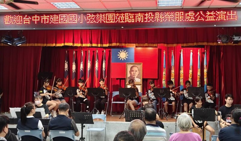 世代共鳴琴聲送暖 國小弦樂團傳愛關懷南投榮民 45 《圖說》台中建國國小弦樂團蒞臨南投榮服處公益演出。〈南投縣榮服處提供〉