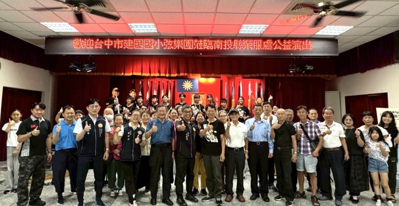 世代共鳴琴聲送暖 國小弦樂團傳愛關懷南投榮民 46 《圖說》台中建國國小弦樂團公益演出與現場人員合影。〈南投縣榮服處提〉