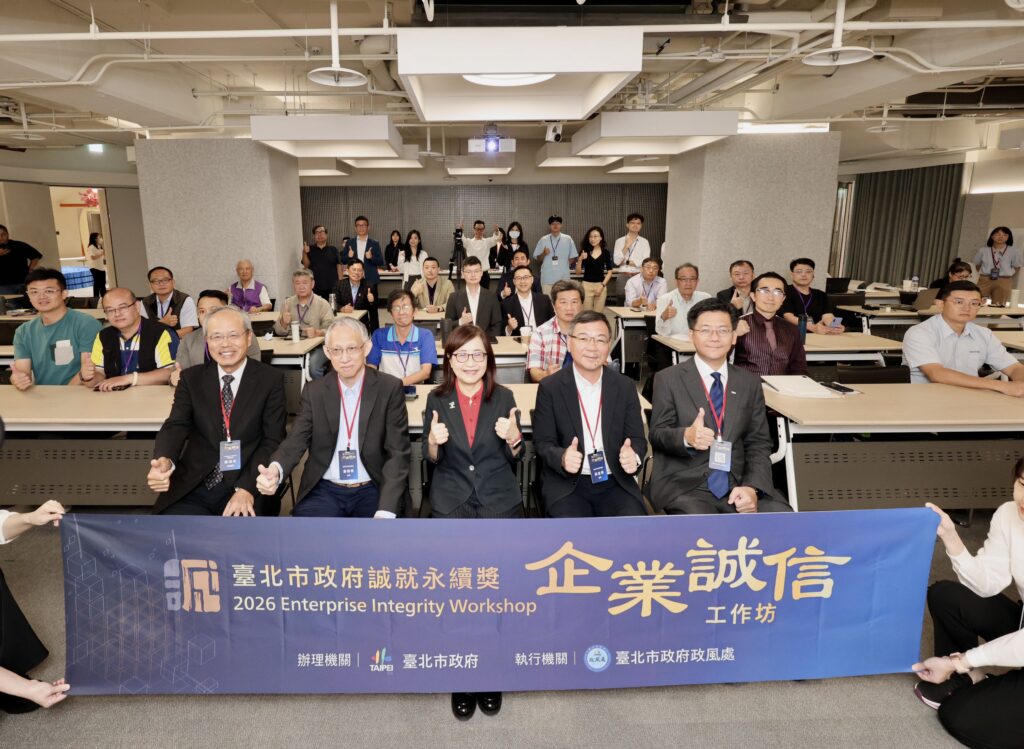 北市府連續 3 年辦理「企業誠信工作坊」 攜手綠能企業推廣誠信治理文化 56 IMG 0317