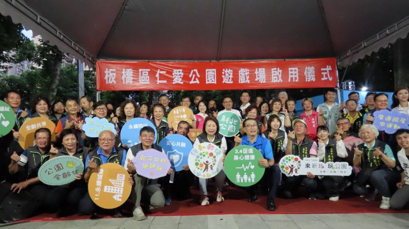 行動治理到板橋廣納建言 侯: 持續打造宜居幸福城市 47 《圖說》板橋仁愛公園特色共融遊戲場今日啟用,為在地親子打造安全有趣的全新休憩空間。〈民政局提供〉