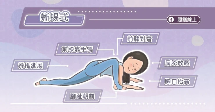 7. 蜥蜴式(Lizard Pose)