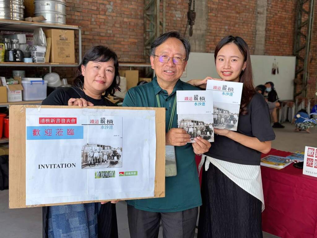 ▲《鐵道縱橫水沙連》新書發表,重現埔里百年鐵道榮光,完整保存水沙連「三鐵共存」歷史記憶。