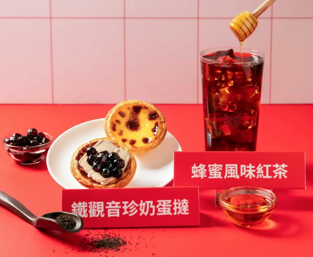 鐵觀音珍奶蛋撻頂層覆蓋醇厚鐵觀音慕斯,內餡注入濃郁鐵觀音茶餡,加上 Q 彈珍珠還原手搖飲的嚼勁。蜂蜜風味紅茶擁有濃郁麥芽茶香,口感清爽不甜膩,讓消費者一次享受甜點與茶飲的完美組合。