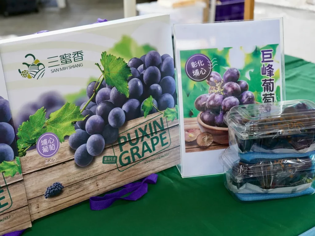 「彰化優鮮-葡萄農特產品展售活動」