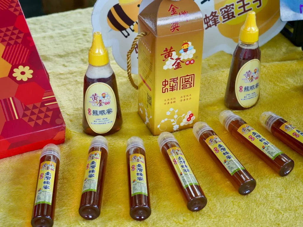 蜂蜜