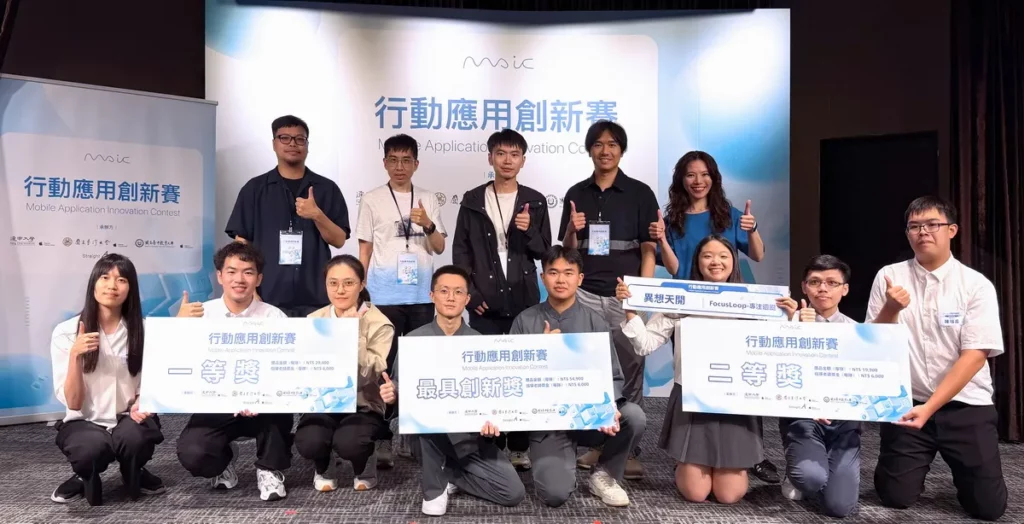 第 11 屆 MAIC 行動應用創新賽台灣決賽圓滿落幕,全體得獎隊伍與產學界貴賓合影留念,共同見證台灣年輕世代豐沛的軟實力與創新能量。
