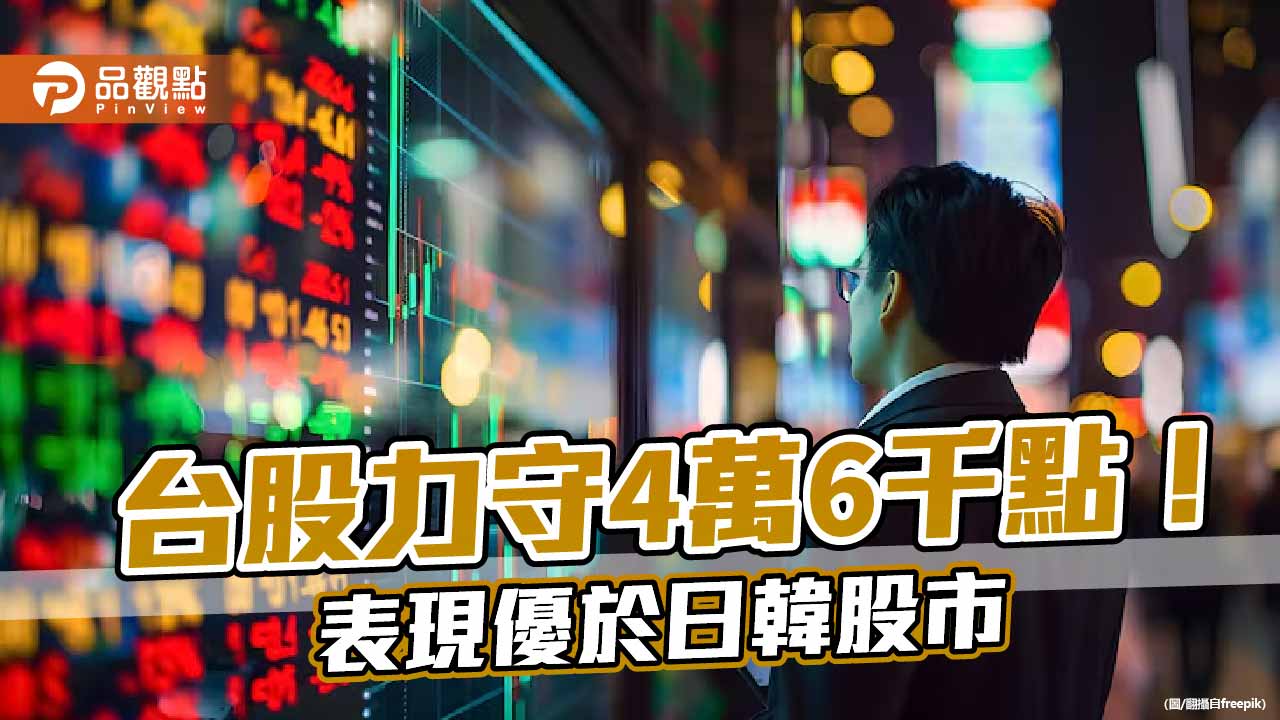 台股小跌274點!外資提款890億元 法人點評強勢、人氣ETF