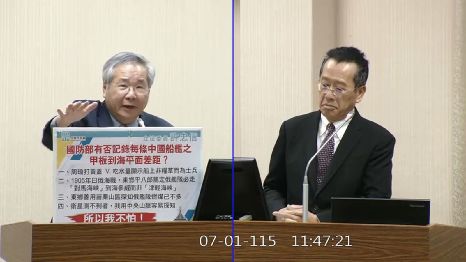 許忠信質詢開地獄梗「沒想到沈一鳴會掉下來」　網友砲轟民眾黨喪盡天良 249