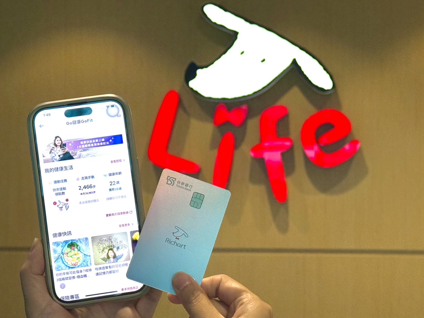 台新Richart Life攜手新壽、永悅推Go健康GoFit AI健康快拍、步數都能換點數! 250 台新Richart Life攜手新壽、永悅推Go健康GoFit AI健康快拍、步數都能換點數! 249