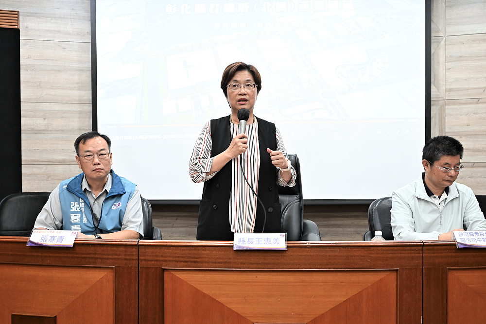 鹿港規劃「打鐵厝產業園區」今招商 王惠美:產業升級轉型補助最高200萬 226 鹿港規劃「打鐵厝產業園區」今招商 王惠美:產業升級轉型補助最高200萬 225