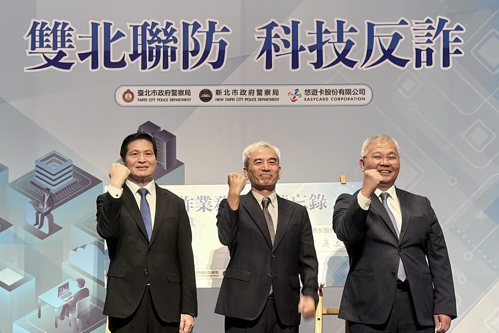 雙北警攜手悠遊卡公司簽署防詐合作備忘錄 共同打造全民防詐安全網 36 雙北警攜手悠遊卡公司簽署防詐合作備忘錄 共同打造全民防詐安全網 35