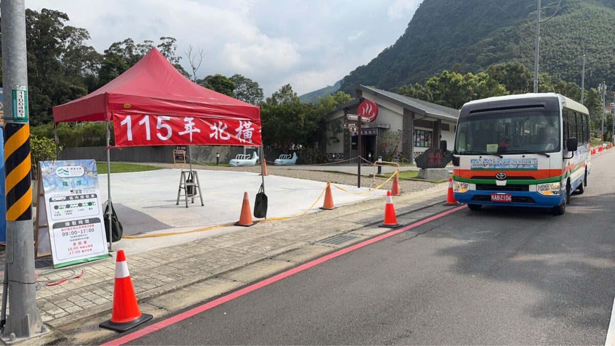 北橫推出假日免費接駁7/4起上路!無縫串聯三大核心景點 S 29573131 0