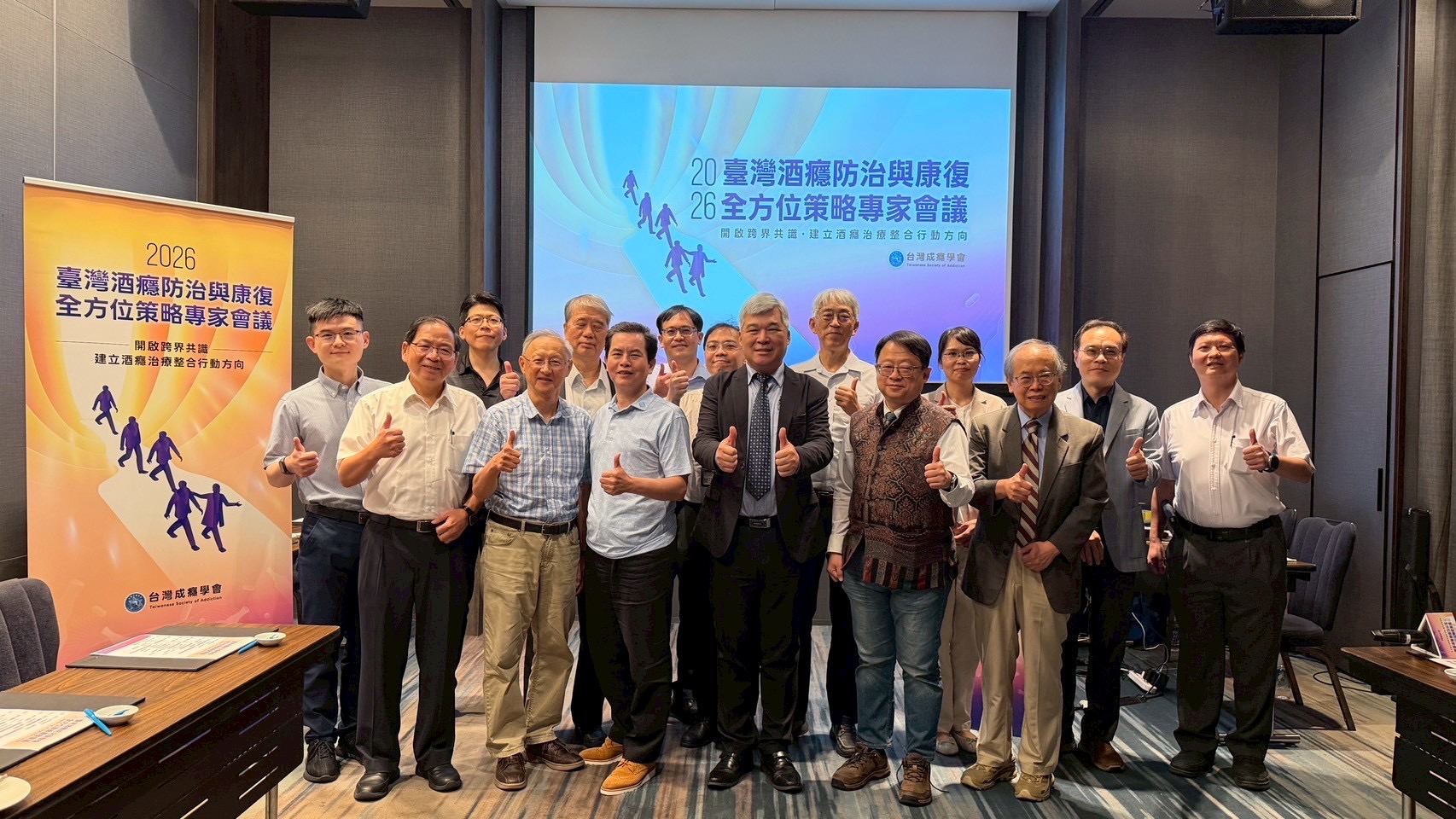 台灣成癮學會舉辦酒癮防治專家會議 3大策略守護國人生命財產 E517399C B046 4603 AF08 8D25CCC5F428