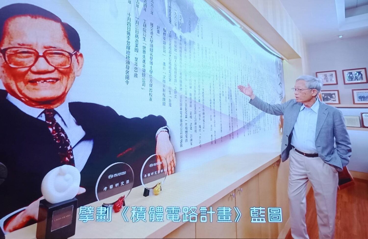史欽泰董事長強調基金會乃延續潘文淵博士及科技產業先鋒們，開創精神與奉獻理念，30年來秉持創辦初衷始終如一。（圖/記者黃溎芬翻攝）