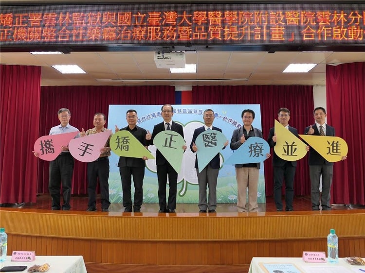 ▲臺大醫院雲林分院榮獲法務部115年反毒有功人士團體獎,肯定醫院近20年深耕戒癮醫療。(記者劉峻文攝)