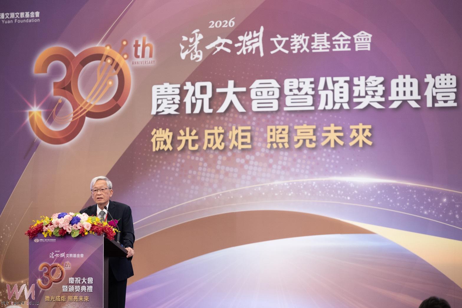 科技界盛會！ 潘文淵文教基金會30週年五大特別獎揭曉 - https://www.watchmedia01.com