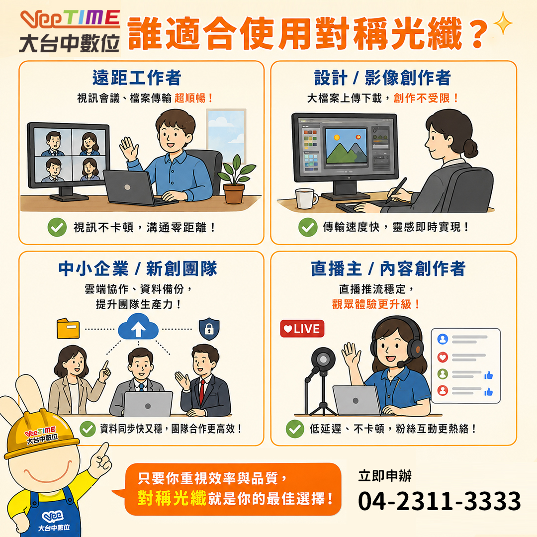 台中寬頻申裝優惠戰開打!大台中數位推出「萬元影音回饋方案」 - https://www.watchmedia01.com