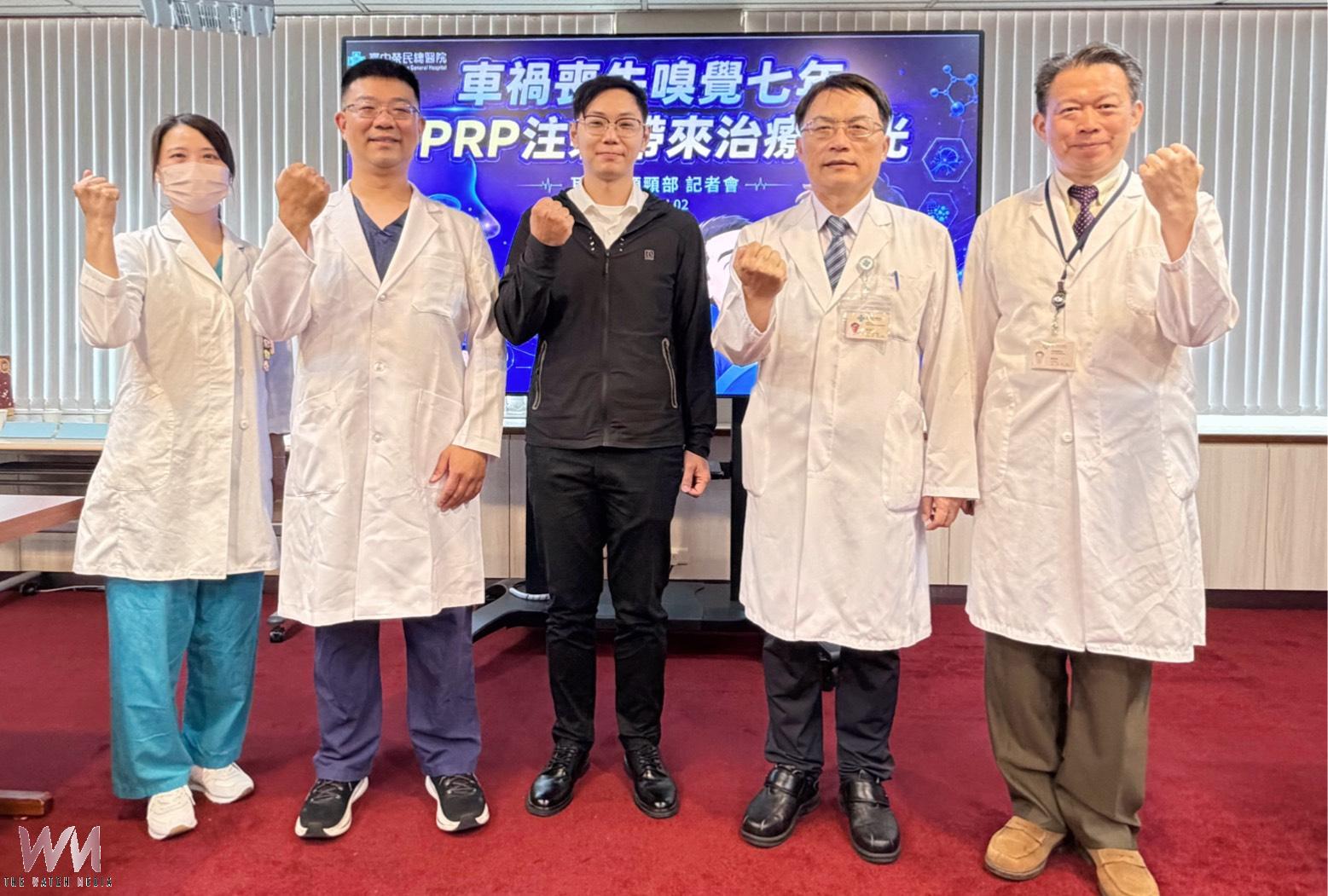 嗅覺喪失不再無解 臺中榮總PRP注射療法助失嗅患者重拾希望 - https://www.watchmedia01.com