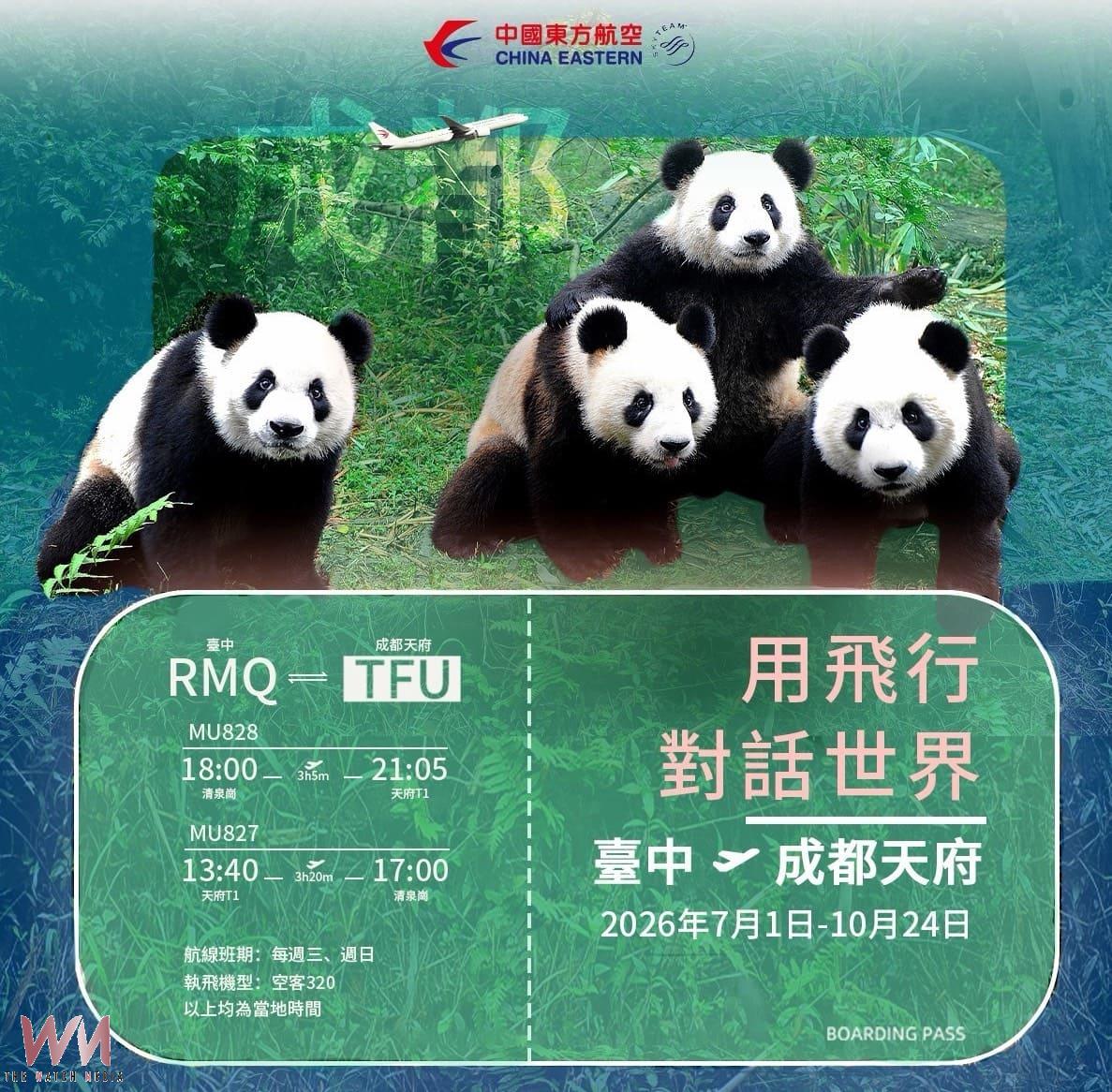 台中國際機場暑假增3條新航線 觀旅局:台中專屬登機證優惠加值地方人情味 - https://www.watchmedia01.com