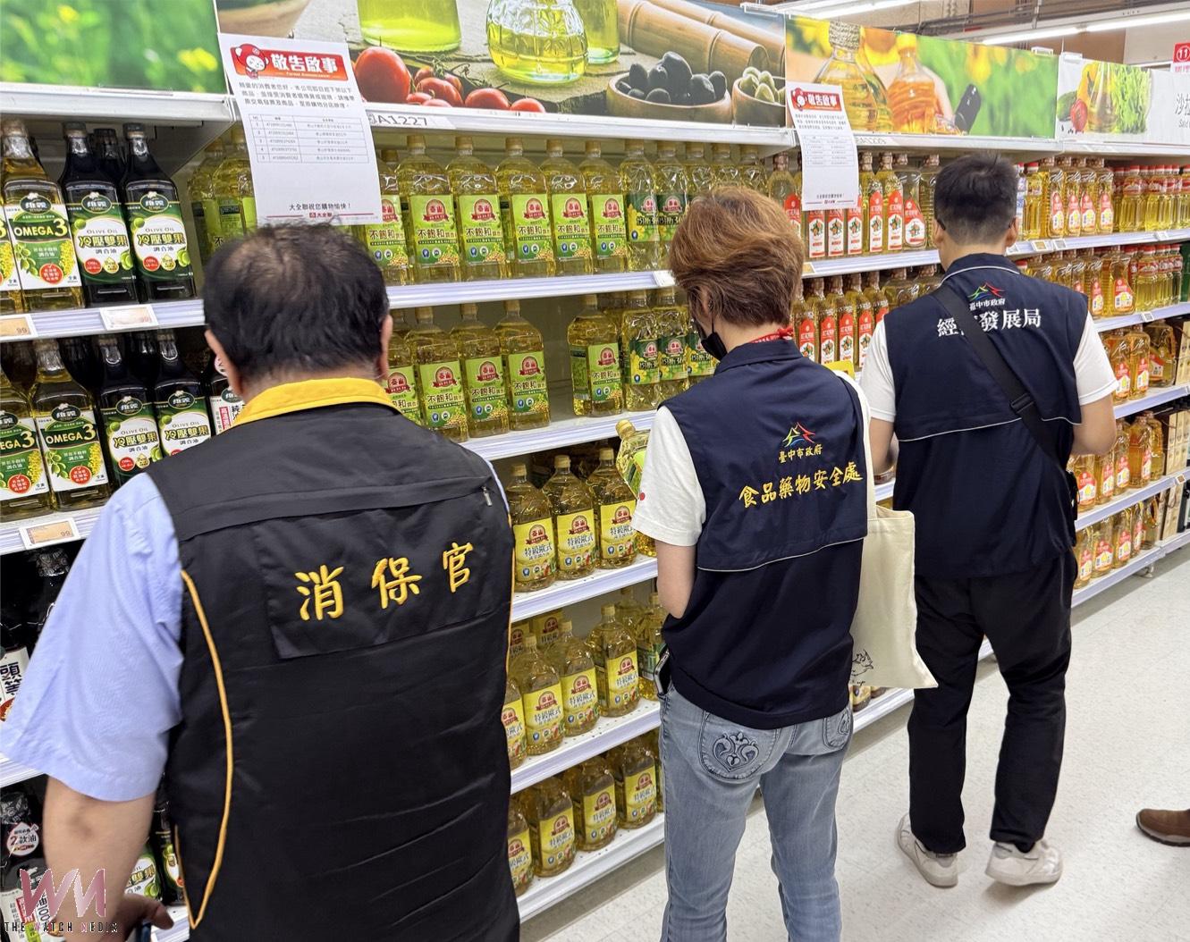 台中市食安處首波公布兩業者超標油品流向 跨局處突擊賣場全面回收下架 - https://www.watchmedia01.com