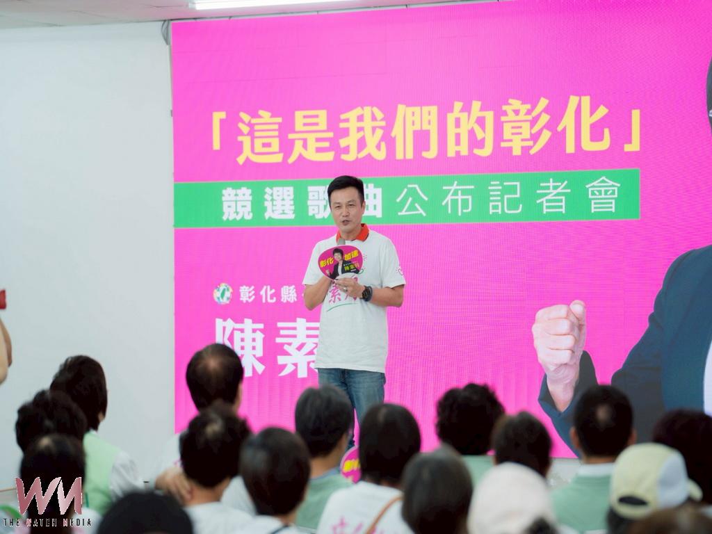 一首歌能改變一座城市 陳素月發表競選歌曲盼凝聚百萬縣民期待未來 - https://www.watchmedia01.com