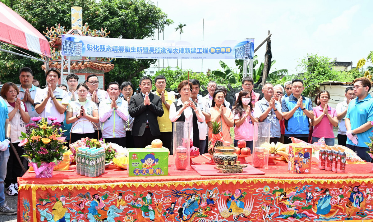 應靈公捐地成就善舉,永靖長照衛福大樓動土打造全齡照護。圖/彰化縣政府提供