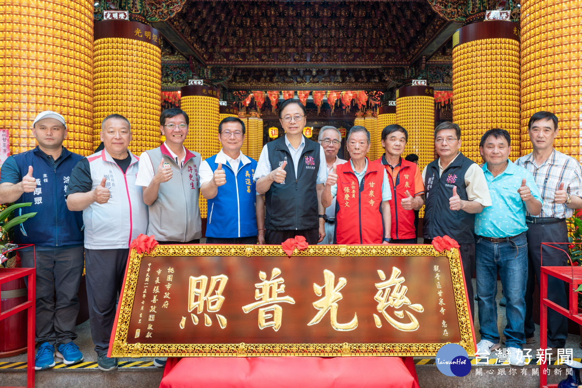張市長致贈「慈光普照」匾額。