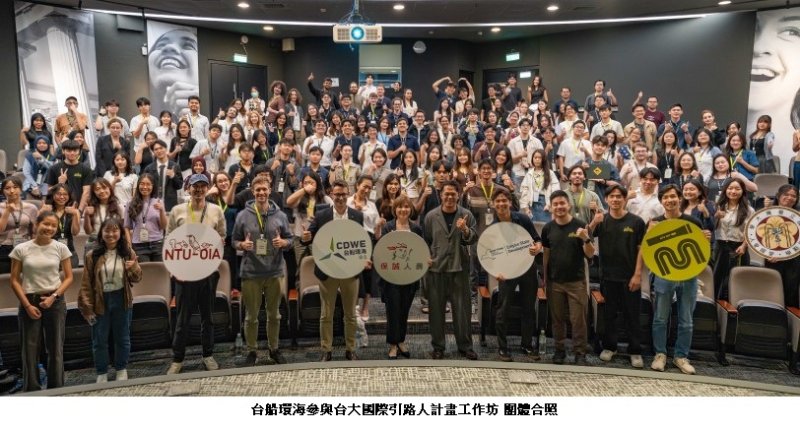 台船環海參與台大國際引路人計畫 深化離岸風電國際人才培育