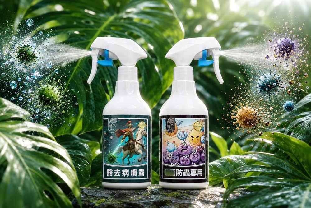 園藝植物肥料推薦品牌「植予」打破傳統肥料框架,用減法美學讓植物照護自然融入日常 54 030703003