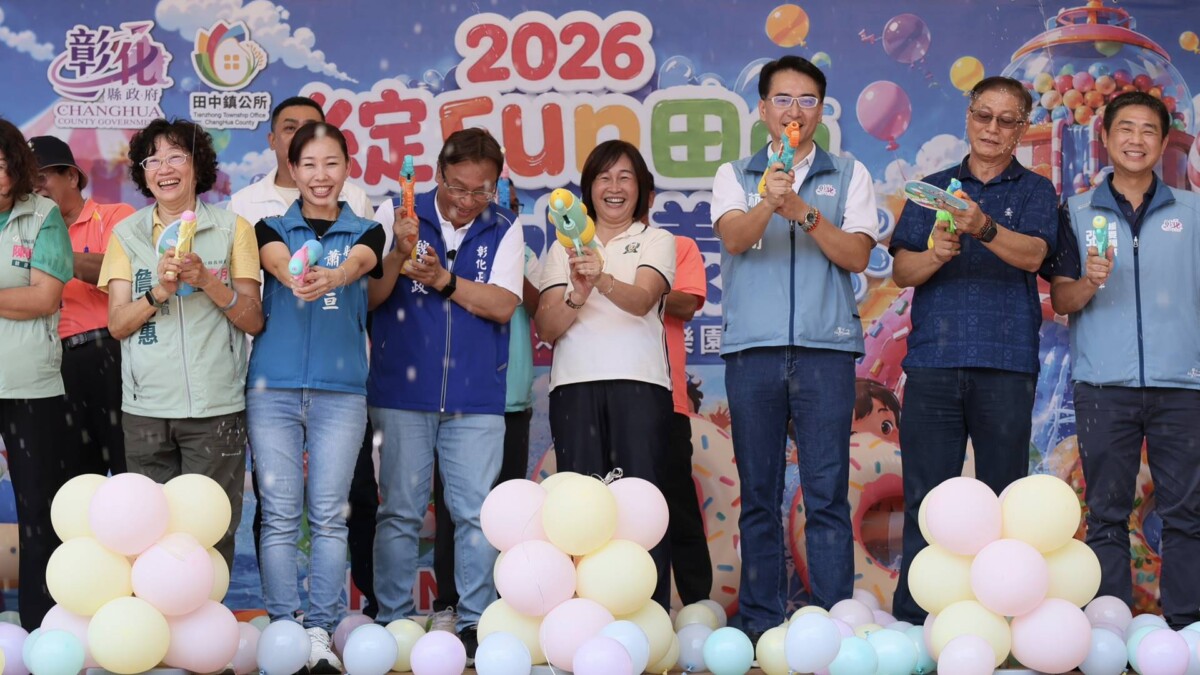 2026綻FUN田中夏日水漾節