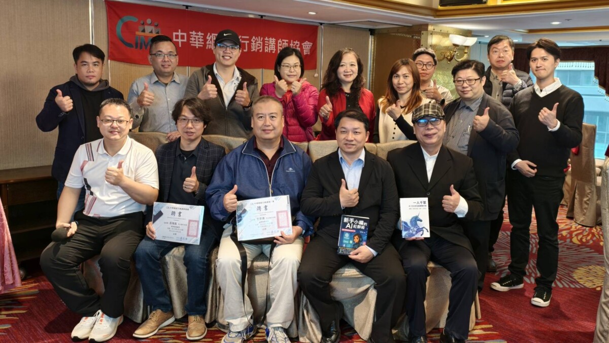 翻轉中小企業生存命碼！中華網路行銷講師協會揭密 AI 時代「一人千軍」實戰哲學