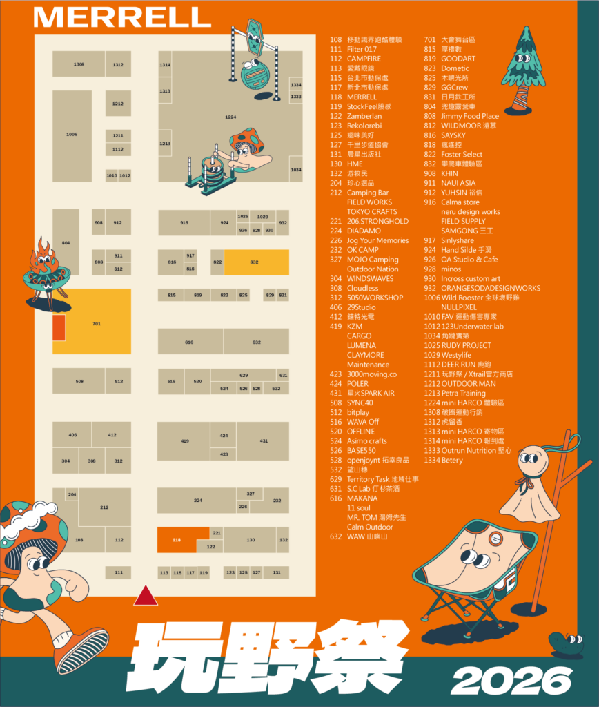 2026玩野祭完整展場地圖搶先公開！攜手MERRELL及眾多日韓泰跨境品牌，打造今年夏天超強戶外狂歡盛典。圖/玩野祭提供