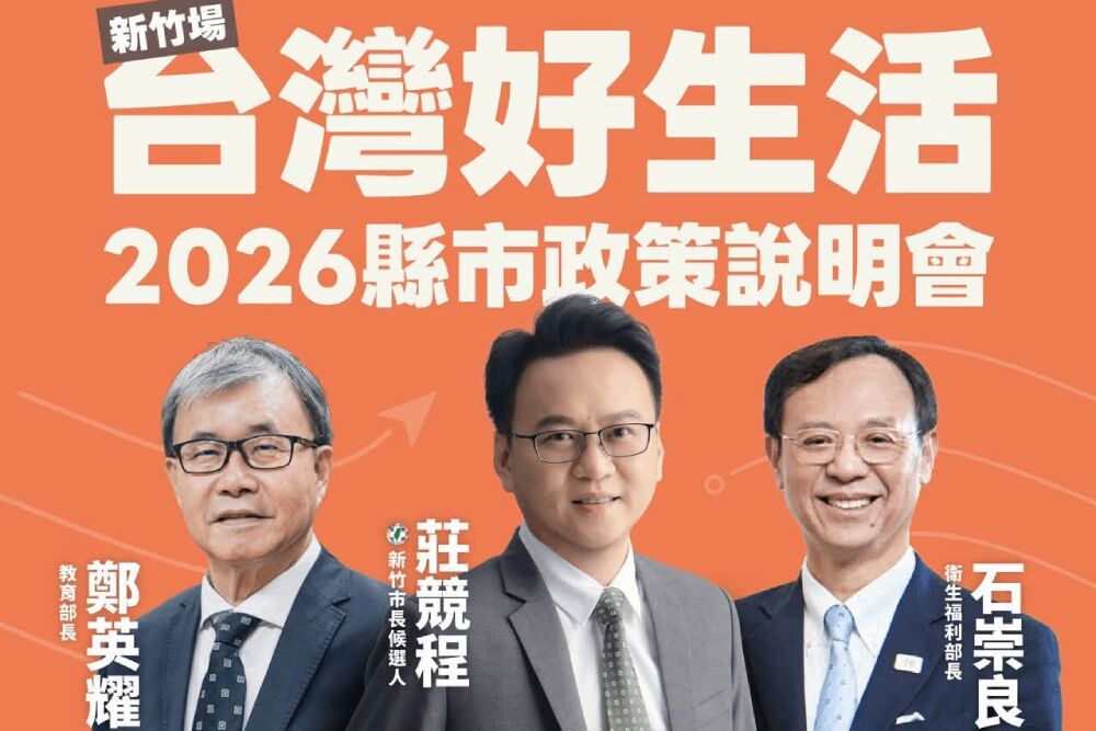 教育部衛福部爭議未解2部長赴新竹輔選 吳旭豐批應先處理危機 240 照片來源:吳旭豐臉書