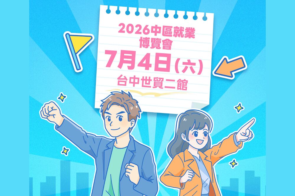 照片來源：勞動部勞動力發展署