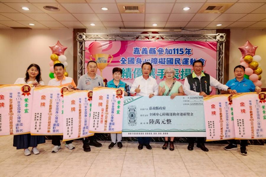 翁章梁表揚115年全國身心障礙國民運動會選手